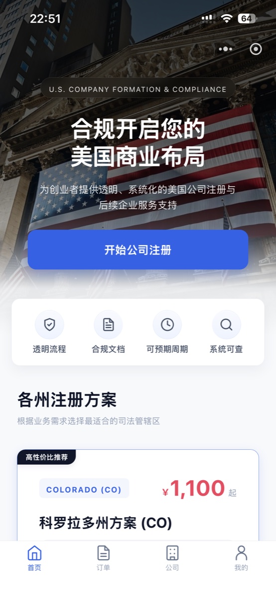 卢里美司小程序首页预览